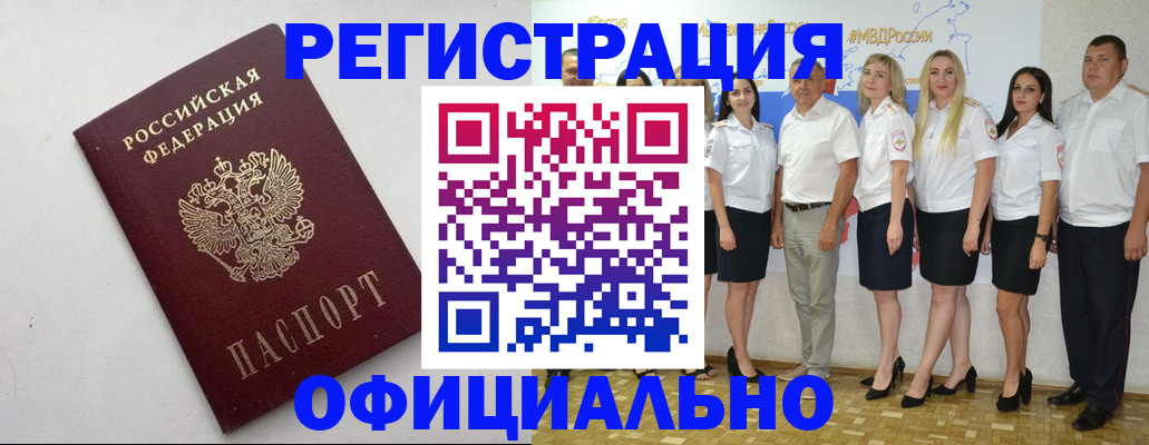 временная регистрация купить в Старой Руссе