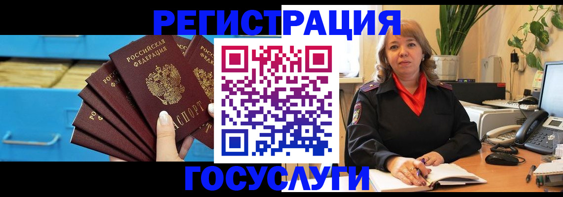 временная регистрация для всех в Старой Руссе